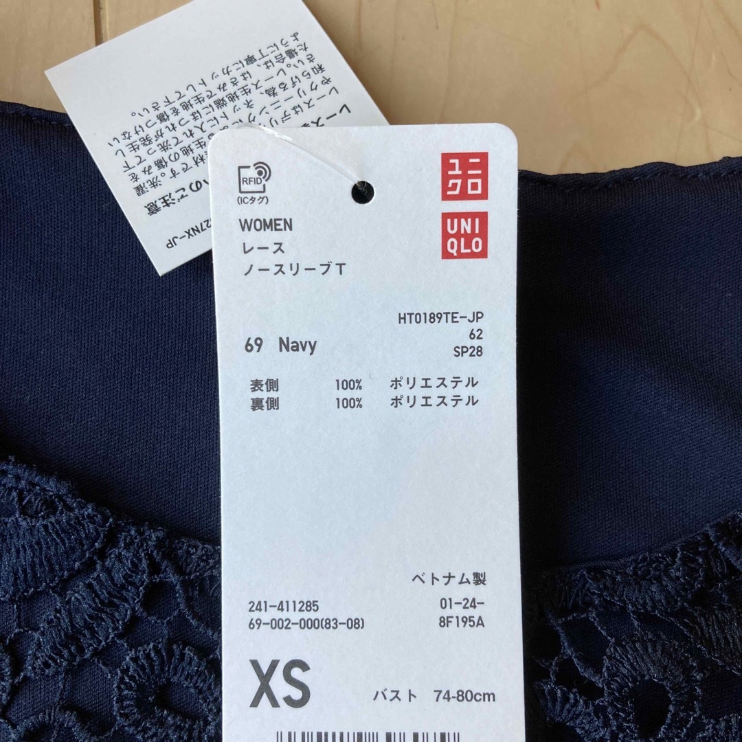 UNIQLO(ユニクロ)の新品タグ付き　ユニクロ　レース　セットアップ♡ レディースのレディース その他(セット/コーデ)の商品写真