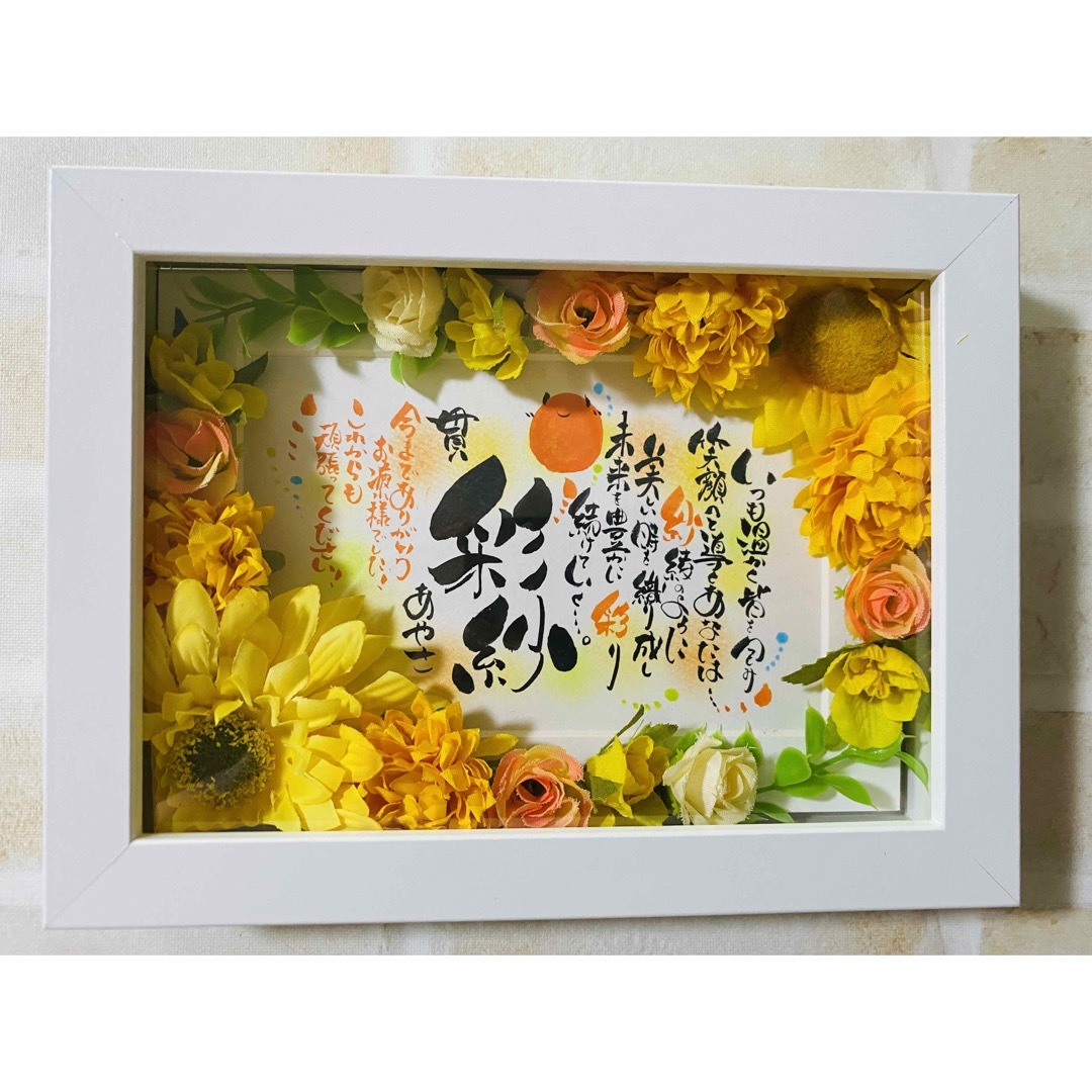 お花のフレーム名前ポエム