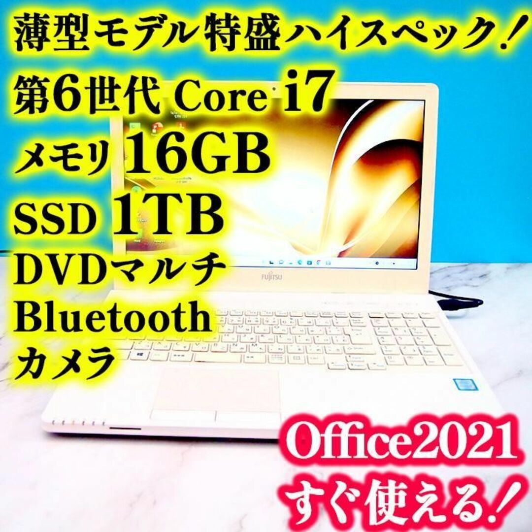 Core i7第6世代✨メモリ16GB✨SSD512GB✨薄型✨ノートパソコン