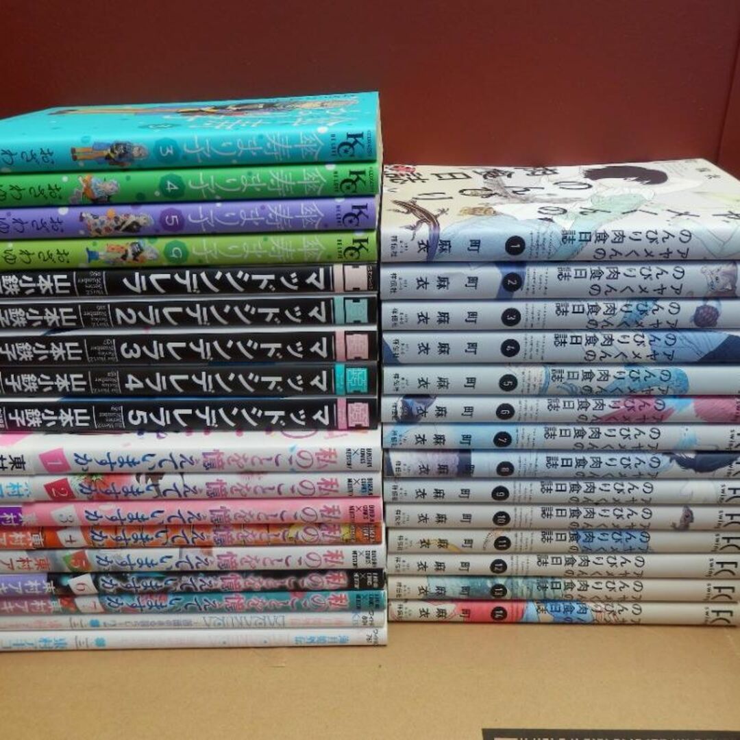 ❤️全28冊★新品★秀良子・山本小鉄子★ステイゴールド・お参りですよ・ほんと野獣