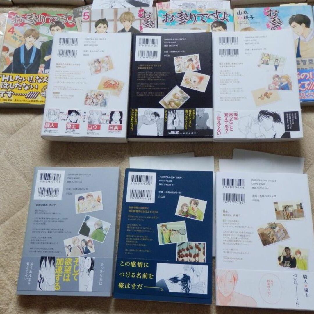 ❤️全28冊★新品★秀良子・山本小鉄子★ステイゴールド・お参りですよ・ほんと野獣