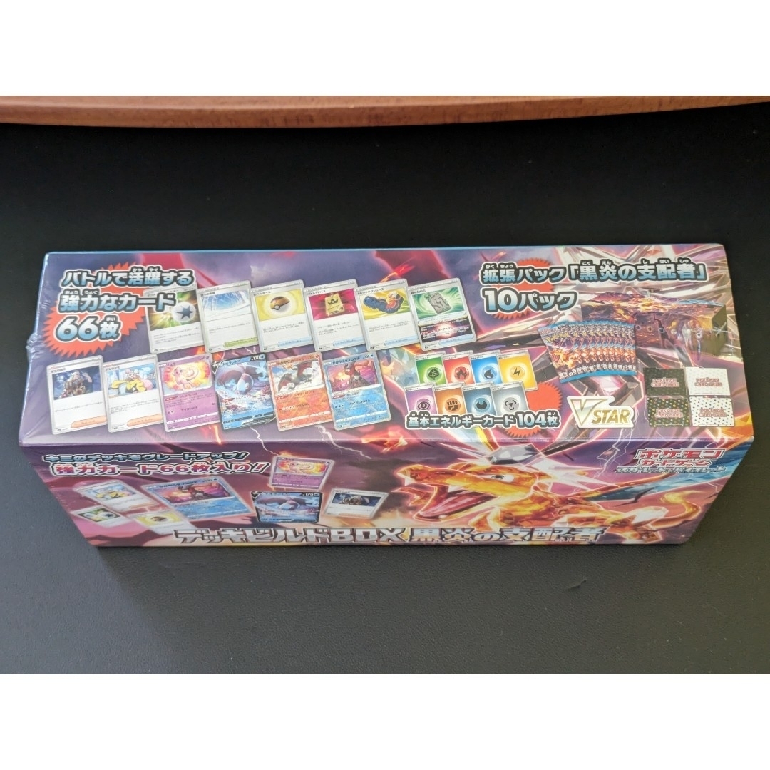 ポケカ 黒炎の支配者 デッキビルドbox シュリンク付き 1