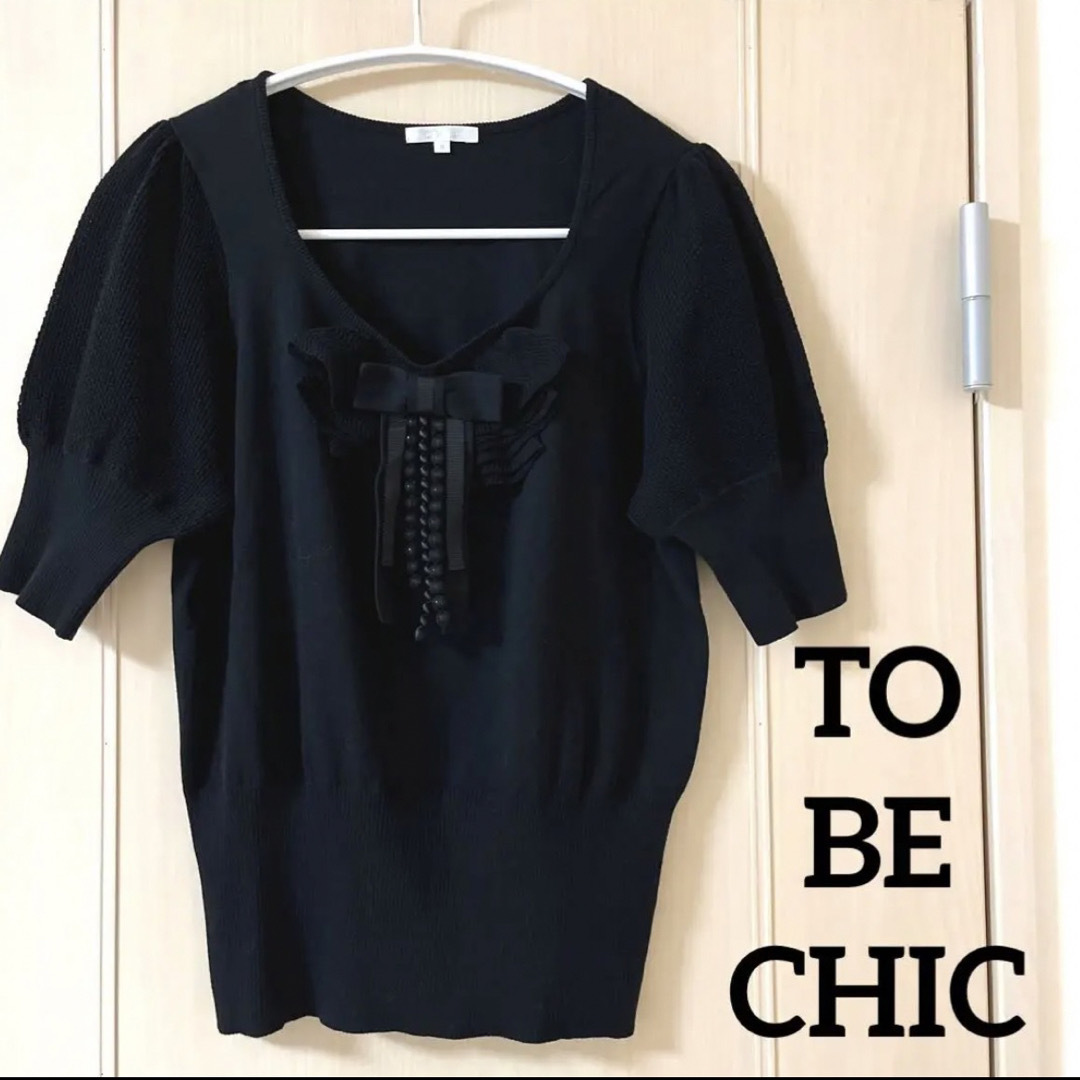 TO BE CHIC(トゥービーシック)のTO BE CHIC  パフスリーブ　半袖ニット　フリル　リボン　上品かわいい レディースのトップス(ニット/セーター)の商品写真