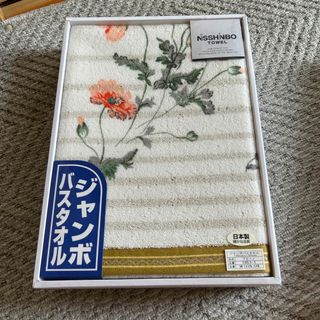 ニッシンボウホールディングス(Nisshinbo)の日清紡　ジャンボバスタオル(タオル/バス用品)