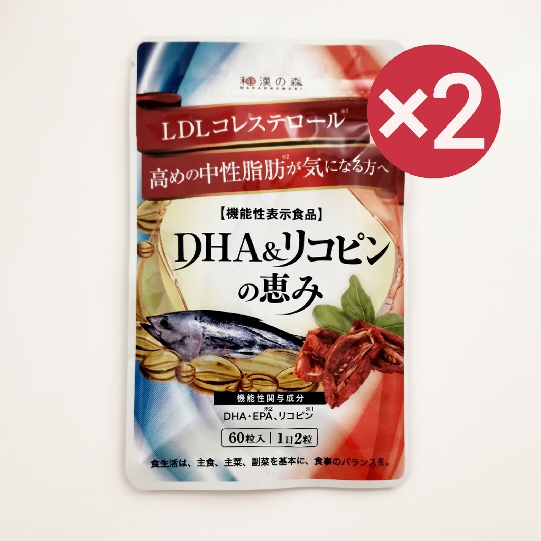 DHA＆リコピンの恵み　３袋