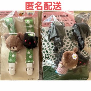 クマノガッコウ(くまのがっこう)のくまのがっこう　ベビーカー　マルチフック　マルチクリップ　2点セット(ベビーカー用アクセサリー)