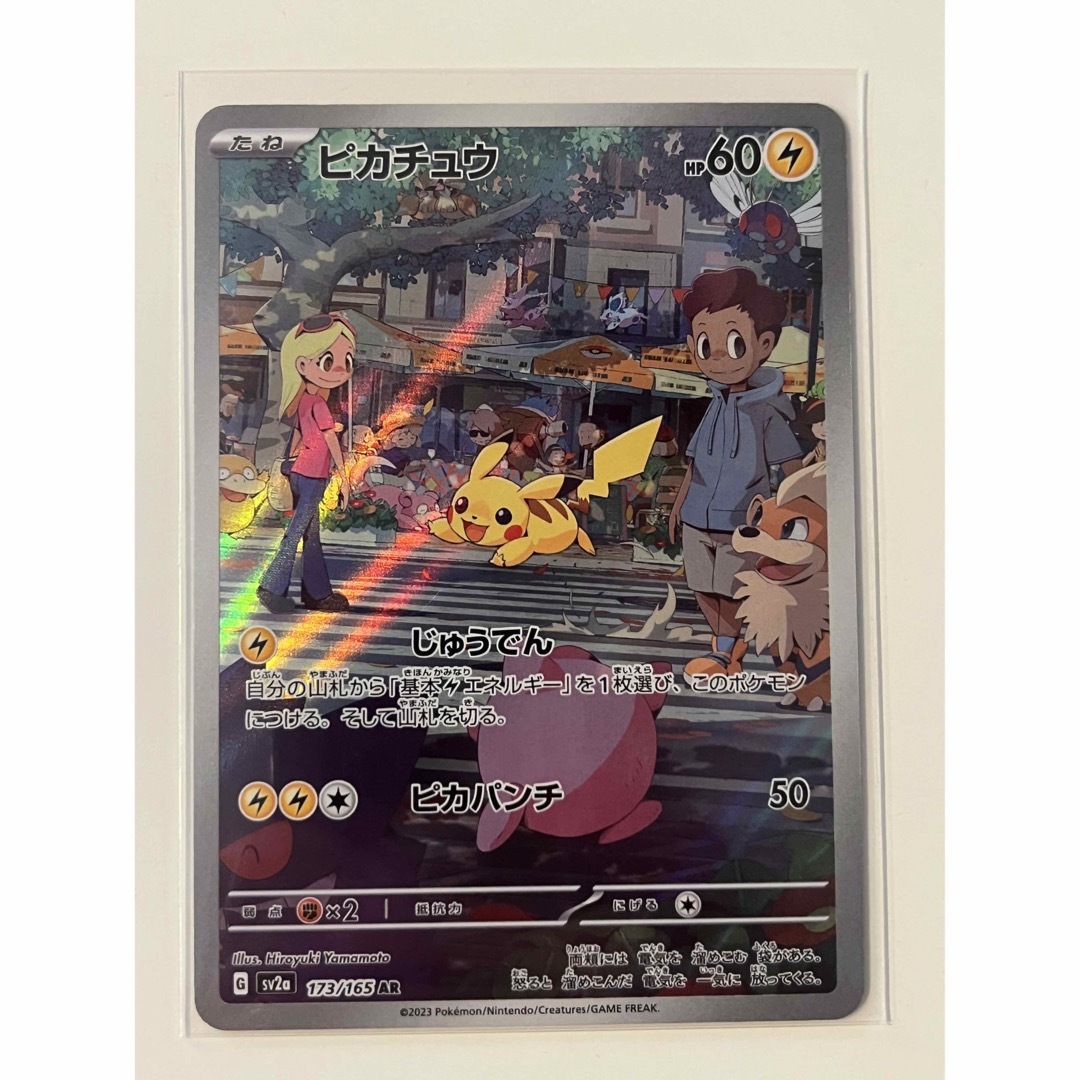 ポケモン - ポケモンカード 151 ピカチュウ ARの通販 by ブラック's