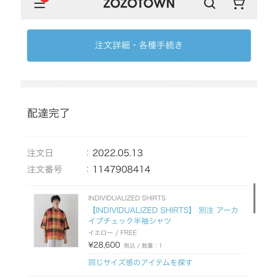 INDIVIDUALIZED SHIRTS(インディヴィジュアライズドシャツ)の未着用EDIFICE INDIVIDUALIZE SHIRTS  イエローメンズ メンズのトップス(シャツ)の商品写真