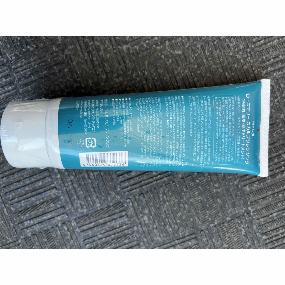 AVEDA(アヴェダ)の新品未使用　ヴェレダ　ローズマリースカルプクレンジング コスメ/美容のヘアケア/スタイリング(スカルプケア)の商品写真