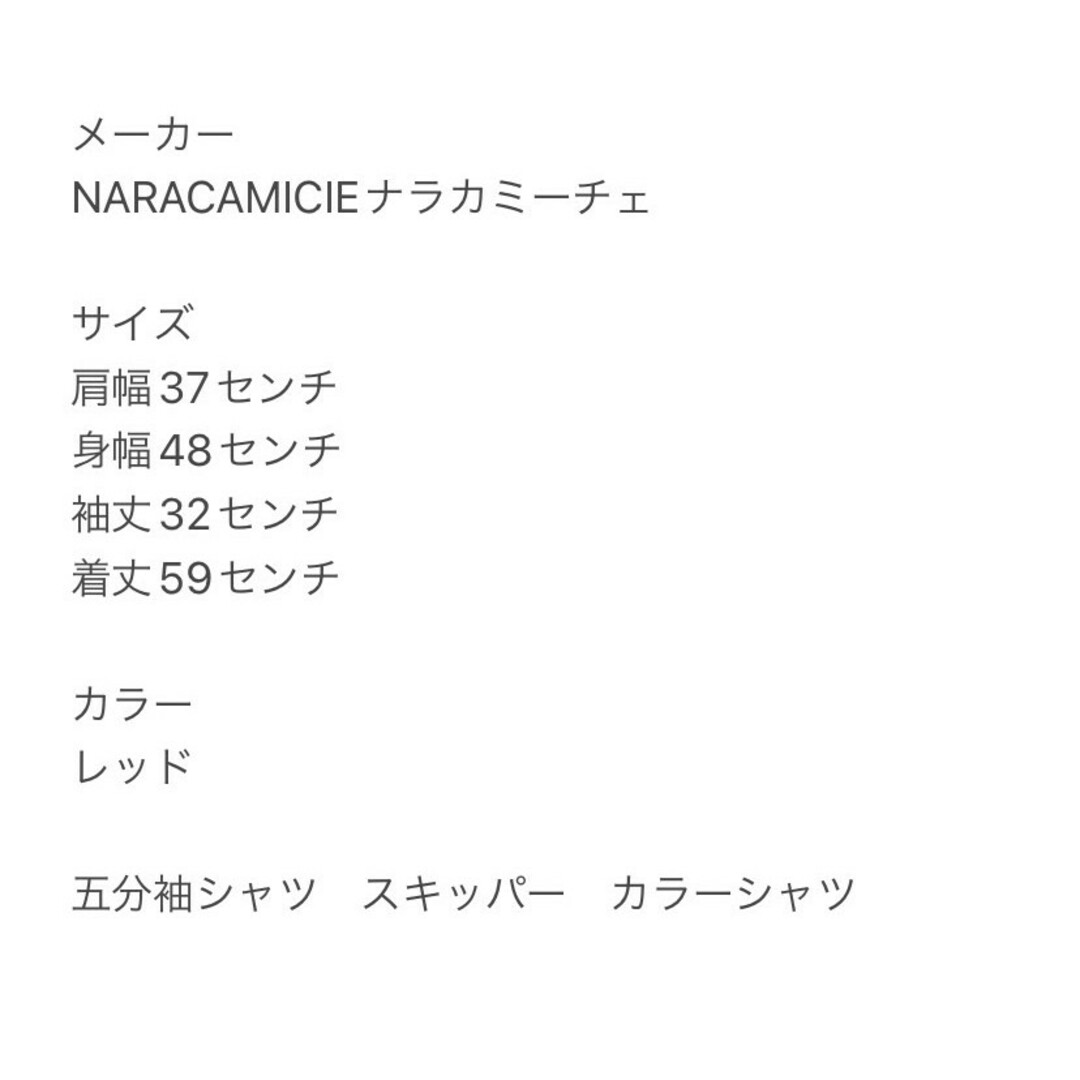 NARACAMICIE(ナラカミーチェ)のNARA CAMICIE ナラカミーチェ　五分袖シャツ　スキッパー　カラーシャツ レディースのトップス(シャツ/ブラウス(長袖/七分))の商品写真