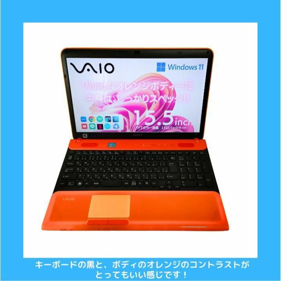 VAIO(バイオ)の【さすけ様専用】SONY VAIO Windows11 希少オレンジ: S154 スマホ/家電/カメラのPC/タブレット(ノートPC)の商品写真