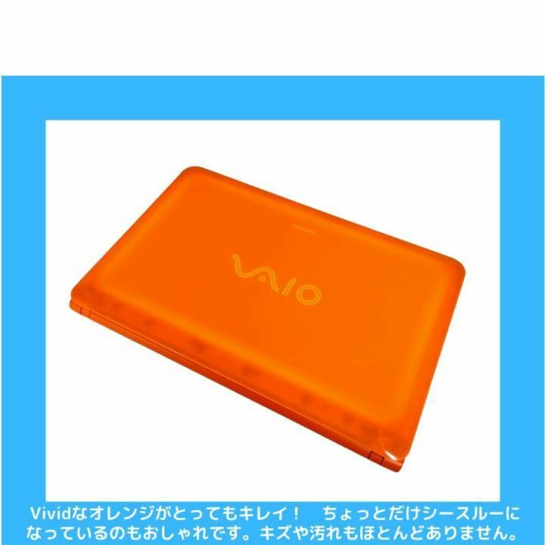 VAIO(バイオ)の【さすけ様専用】SONY VAIO Windows11 希少オレンジ: S154 スマホ/家電/カメラのPC/タブレット(ノートPC)の商品写真