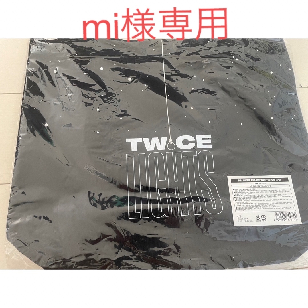 TWICE(トゥワイス)のTWICE トートバッグ　未使用品 エンタメ/ホビーのCD(K-POP/アジア)の商品写真