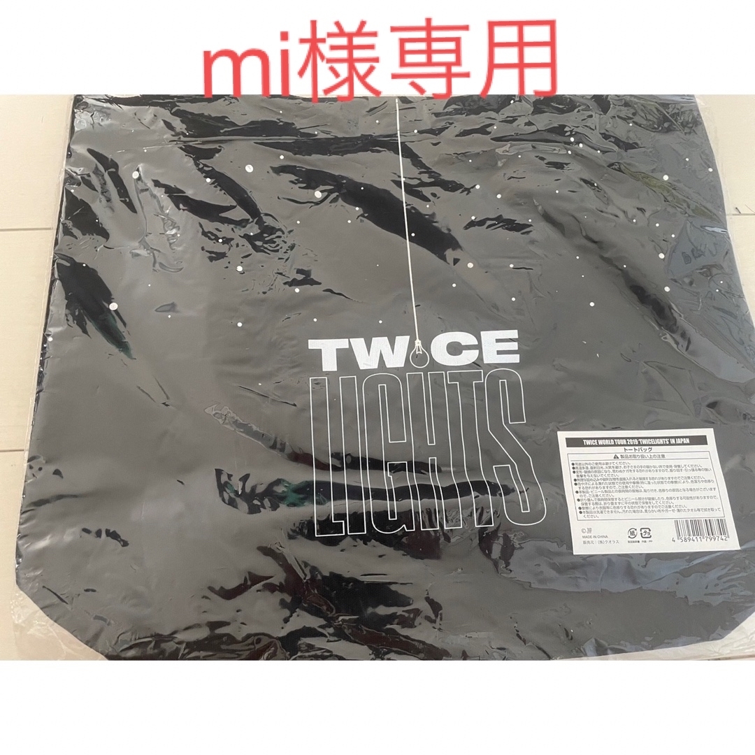 TWICETWICE トートバッグ　未使用品