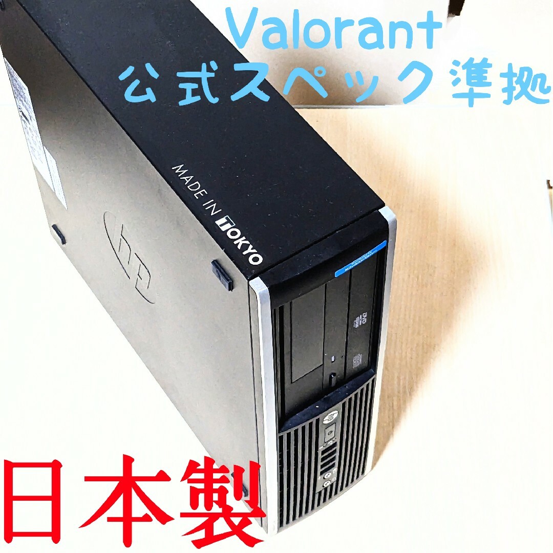 HP - 【日本製】Valorant公式推奨+ スリム ライトゲーミングPCの通販 ...