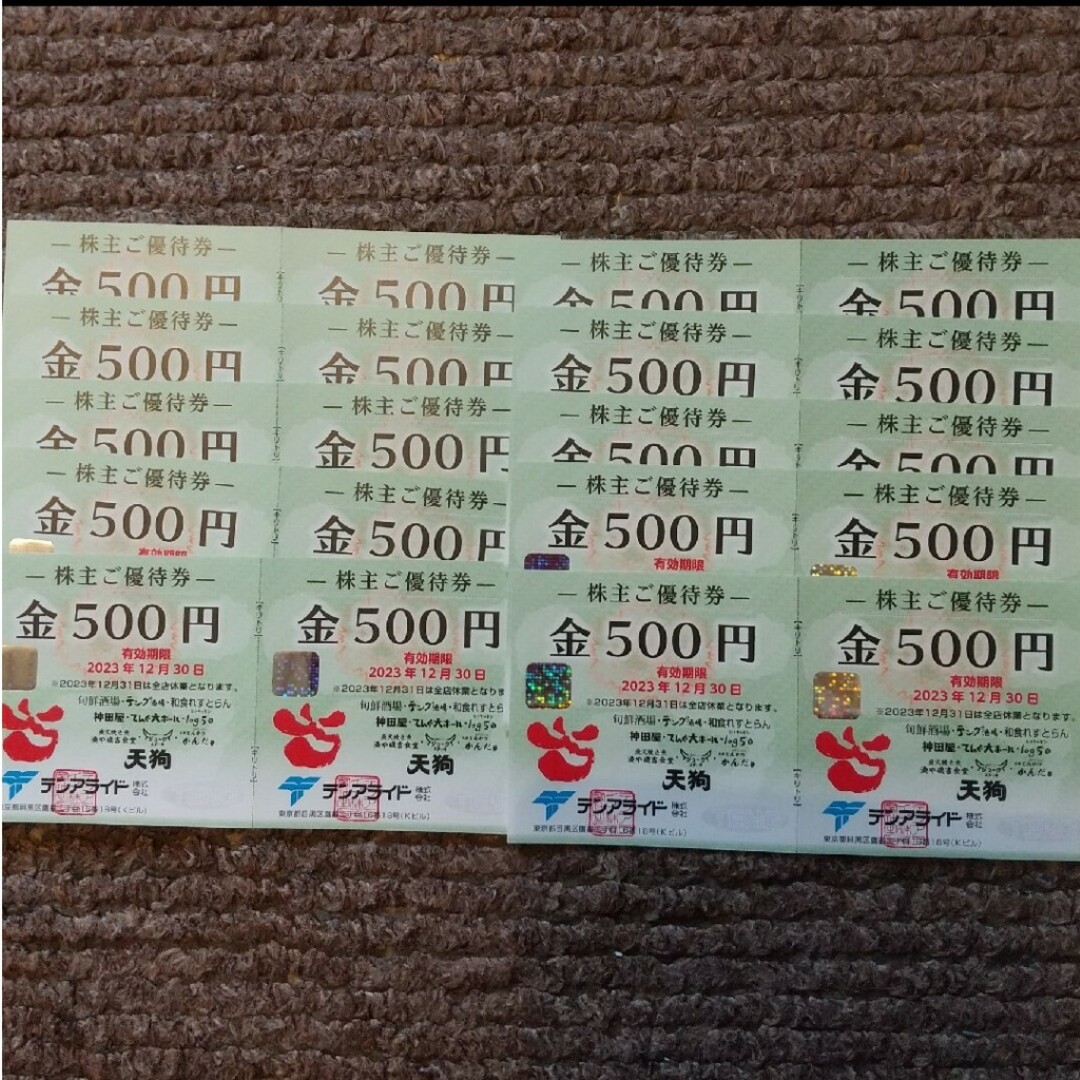 テンアライド株主優待/１万円(500円✕ 20枚)