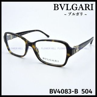 ブルガリ(BVLGARI)のBVLGARI ブルガリ BV4083-B 504 メガネ メンズ レディース(サングラス/メガネ)