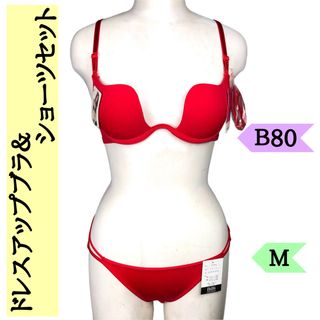 ★限定セール★ドレスアップブラ＆ショーツセットB80シンプル セクシー レッド(ブラ&ショーツセット)