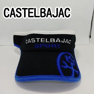 カステルバジャック(CASTELBAJAC)のCASTELBAJAC サンバイザー フリーサイズ(約57～59㎝)【0211】(ウエア)