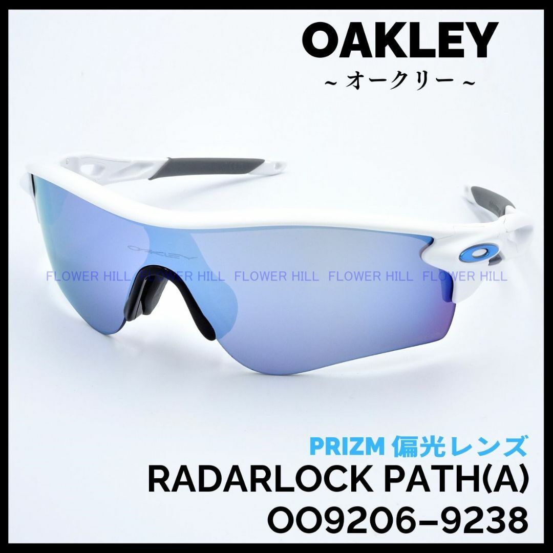 Oakley(オークリー)のオークリー レーダーロックパス 偏光サングラス PRIZM DEEP WATER メンズのファッション小物(サングラス/メガネ)の商品写真