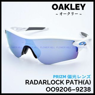 オークリー(Oakley)のオークリー レーダーロックパス 偏光サングラス PRIZM DEEP WATER(サングラス/メガネ)