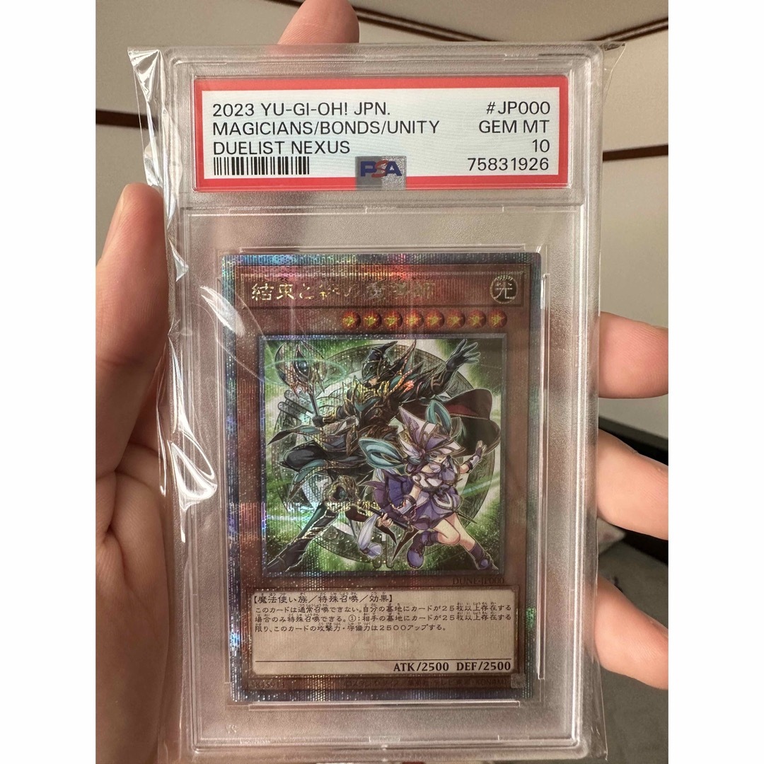 遊戯王　結束と絆の魔導師　25th DUELIST NEXUS PSA10日本語パッケージ