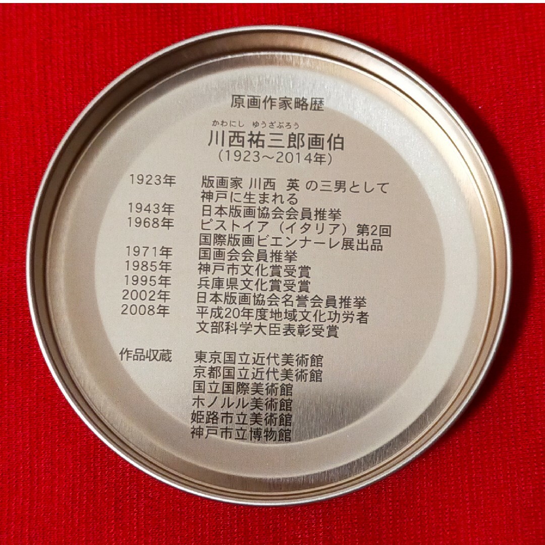 神戸風月堂(コウベフウゲツドウ)の風月堂 ゴーフル空き缶 南京町 川西祐三郎 神戸 オリエンタル インテリア/住まい/日用品のインテリア小物(小物入れ)の商品写真