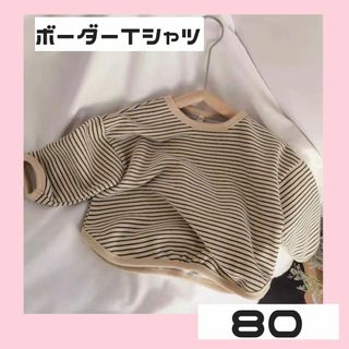 ボーダー シャツ 80 韓国 子供服 オルチャン トレーナー おしゃれ マリン(Tシャツ/カットソー)