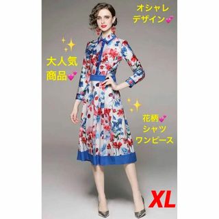 花柄シャツワンピース　オシャレ　ウエスト切替え　ブルー×白×赤　XLサイズ　新品(ロングワンピース/マキシワンピース)