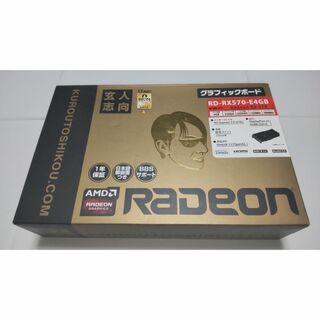 クロウトシコウ(玄人志向)のRD-RX570-E4GB(PCパーツ)