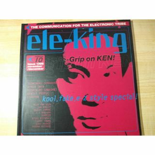 ■エレ・キング 1996 vol.10 [ケンイシイ Re-Grip](アート/エンタメ/ホビー)
