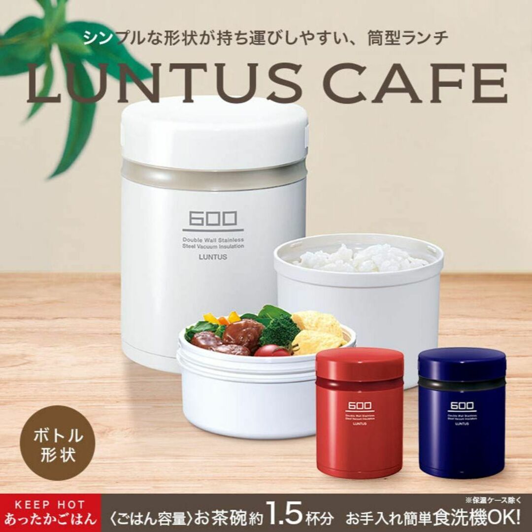 アスベル 保温ランチジャー グリーン 800ml ランタスBE ランタス