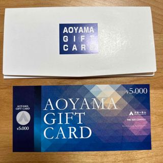 アオヤマ(青山)の青山　ギフトカード　5000円分(ショッピング)