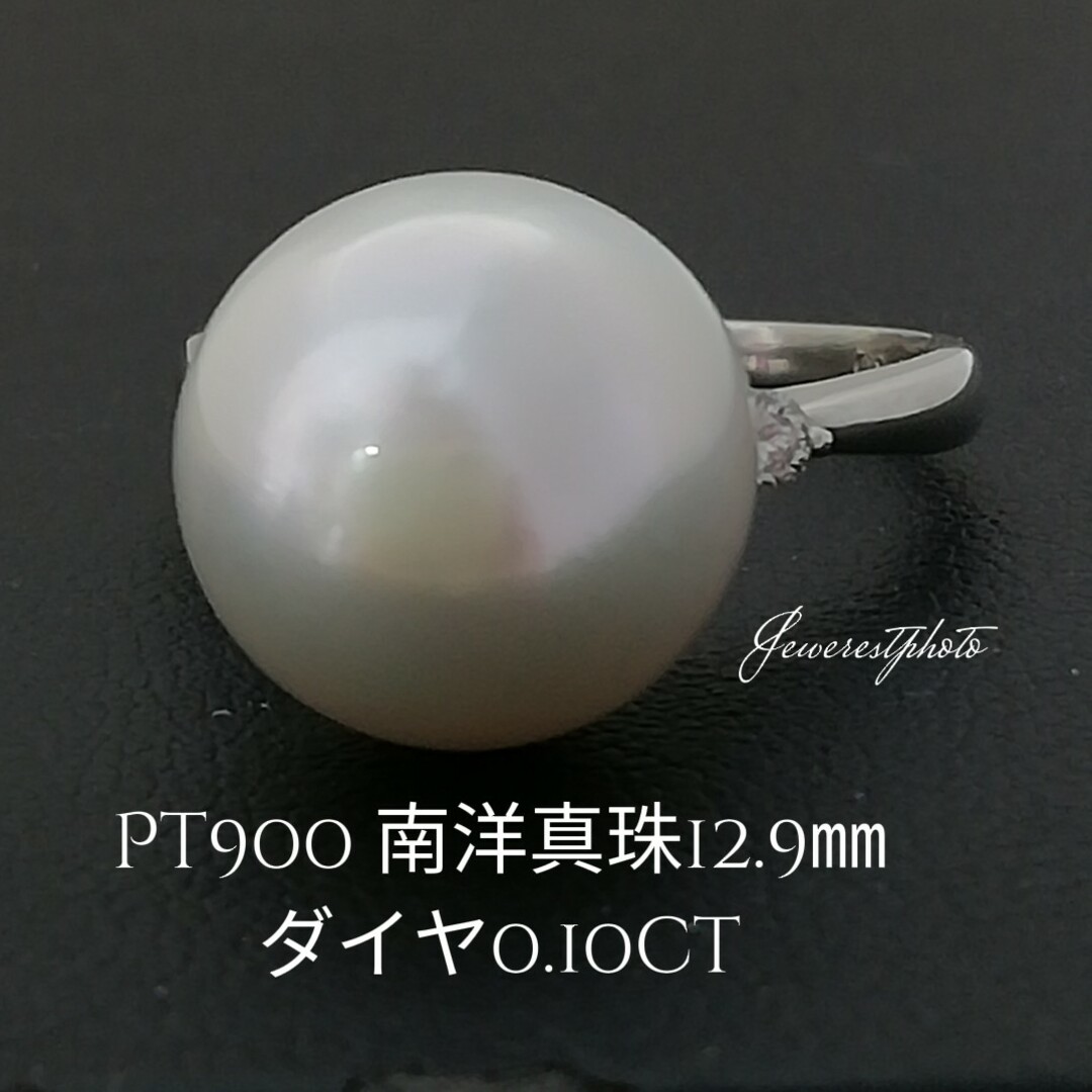 Pt900◯南洋真珠12.8㎜✨ダイヤ0.10ctリング✨艶あり南洋大きめ綺麗