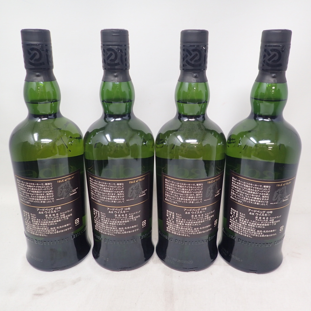 アードベッグ 10年 700ml 46％ ARDBEG 4本セット【7F】