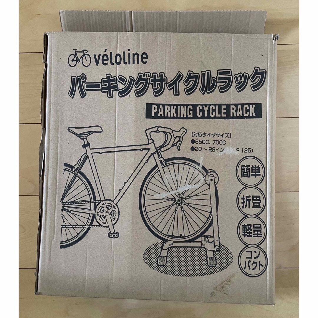 veloline パーキングサイクルラック スポーツ/アウトドアの自転車(その他)の商品写真