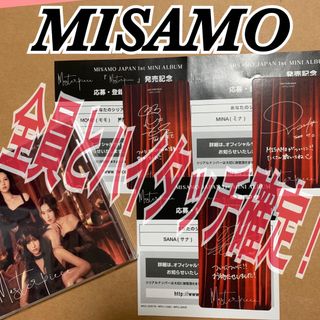 トゥワイス(TWICE)のMISAMO『Masterpiece』全員とハイタッチ 参加登録用紙(K-POP/アジア)