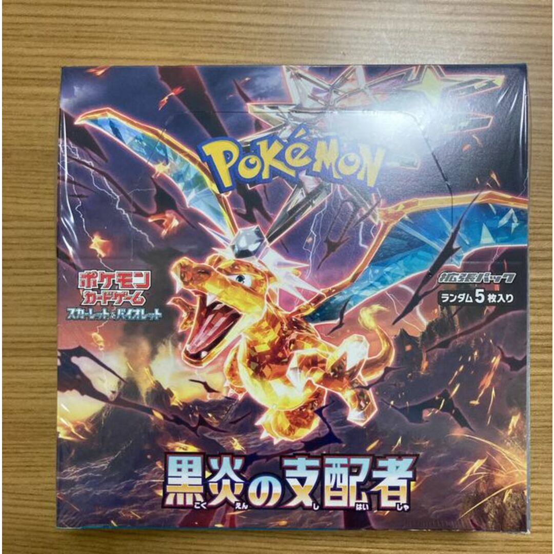 【早い者勝ち】ポケモンカード 黒炎の支配者 1BOX