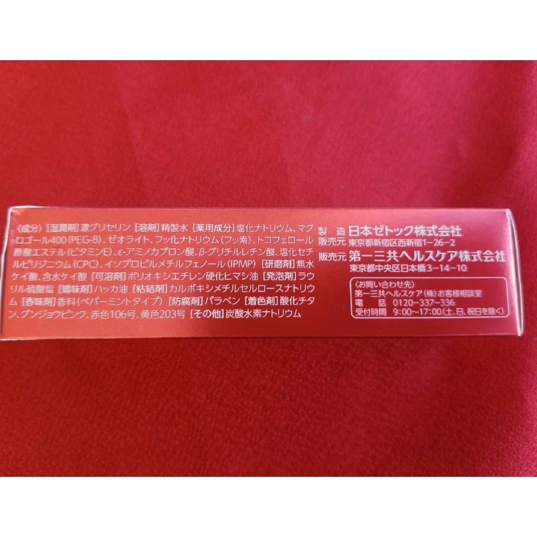 第一三共ヘルスケア(ダイイチサンキョウヘルスケア)の【新品】薬用歯みがき クリーンデンタルF 50g ビタミンE配合 特納用 コスメ/美容のオーラルケア(歯ブラシ/デンタルフロス)の商品写真