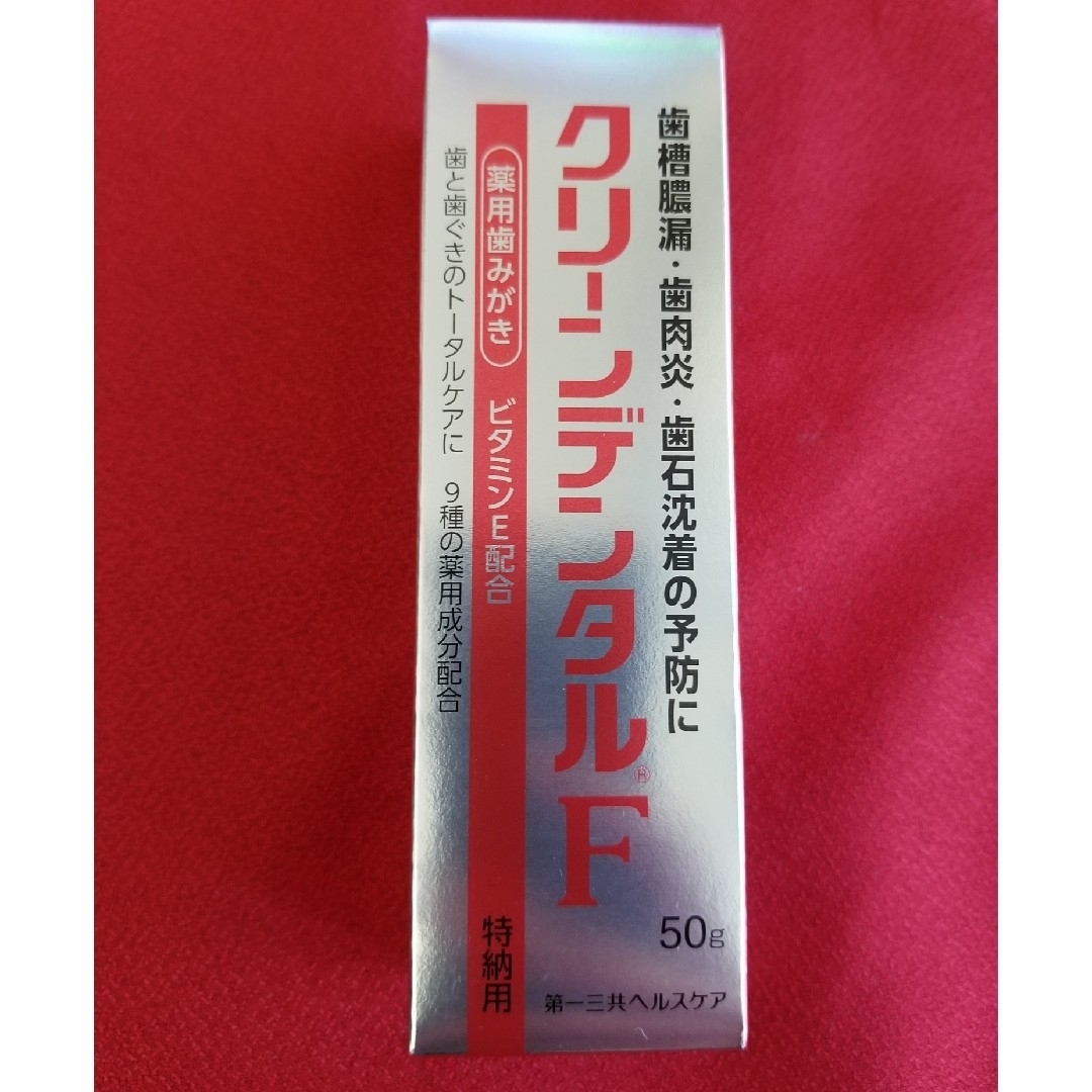 第一三共ヘルスケア - 【新品】薬用歯みがき クリーンデンタルF 50g