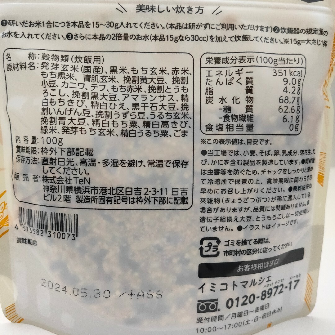 国内送料無料 グルテンフリーで24種類の国産雑穀!kokuu グルテンフリー タンパク質 食物繊維 スーパーフード 国産 穀米 無農薬