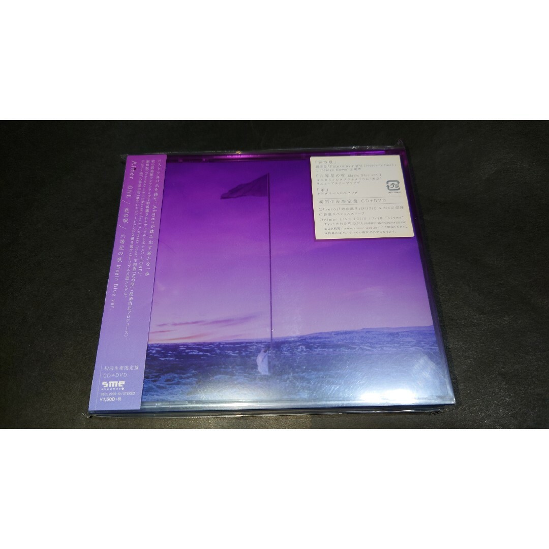 【新品】ONE/花の唄/六等星の夜(初回生産限定盤)/Aimer(エメ)新品未開封