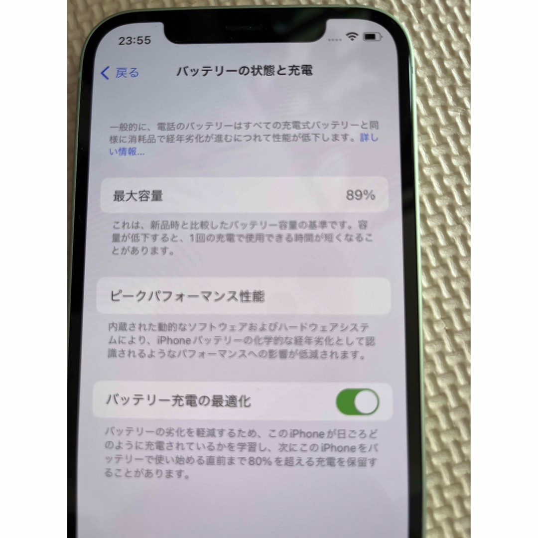 iPhone(アイフォーン)のiPhone12  中古　１２８GB   スマホ/家電/カメラのスマートフォン/携帯電話(スマートフォン本体)の商品写真