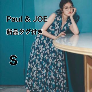 ポールアンドジョー(PAUL & JOE)の【新品タグ付き】今田美桜ちゃん着用！ポール&ジョー ユニクロ ワンピース Ｓ(ロングワンピース/マキシワンピース)