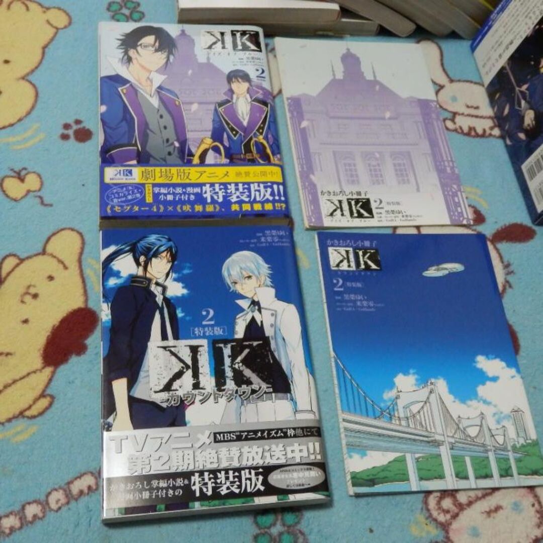 響❤️亜人★K★クローズ★マージナルオペレーション★シュバリオン星の砦★七尾ゆず エンタメ/ホビーの漫画(全巻セット)の商品写真