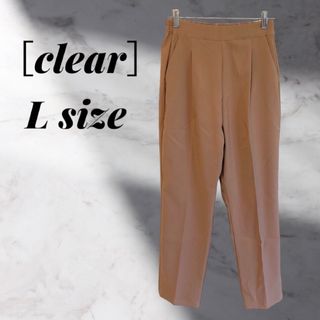 クリア(clear)の未使用 clear ストレッチスリムテーパードパンツ ブラウン Lサイズ(カジュアルパンツ)