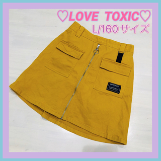 ラブトキシック(lovetoxic)のラブトキ☆黄色スカート☆インナーパンツ有、ストレッチ有☆L/160サイズ(スカート)