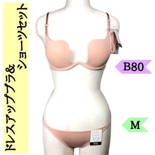 ★限定セール★ドレスアップブラ＆ショーツセットB80シンプル セクシー ベージュ(ブラ&ショーツセット)