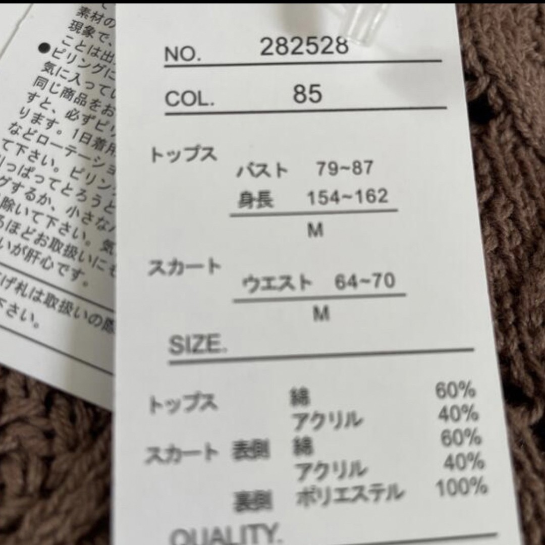 しまむら(シマムラ)の新品　ニット　セットアップ レディースのレディース その他(セット/コーデ)の商品写真