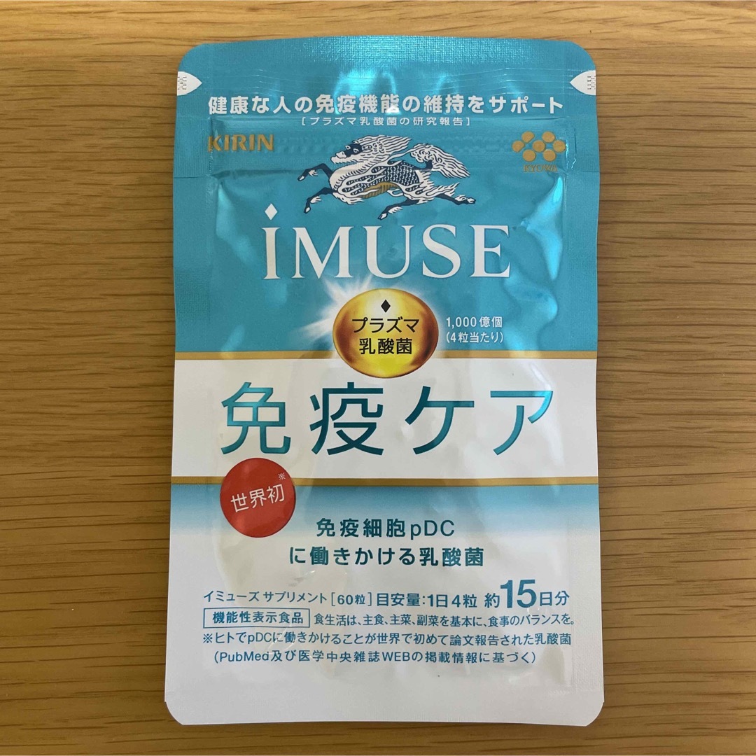 キリン(キリン)の新品　キリン iMUSE イミューズ 免疫ケア サプリメント 60粒 15日分 食品/飲料/酒の健康食品(その他)の商品写真